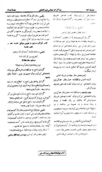 پرونده:Moz 21 218.pdf