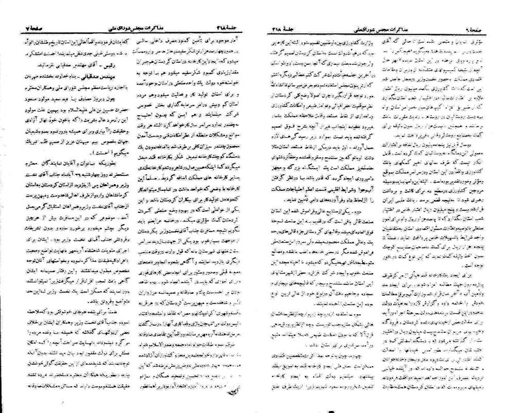 پرونده:Moz 21 218.pdf