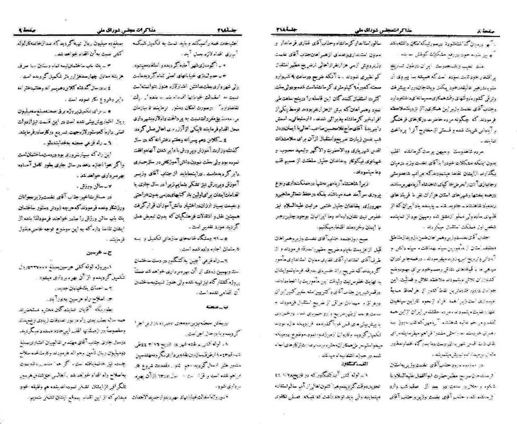 پرونده:Moz 21 218.pdf