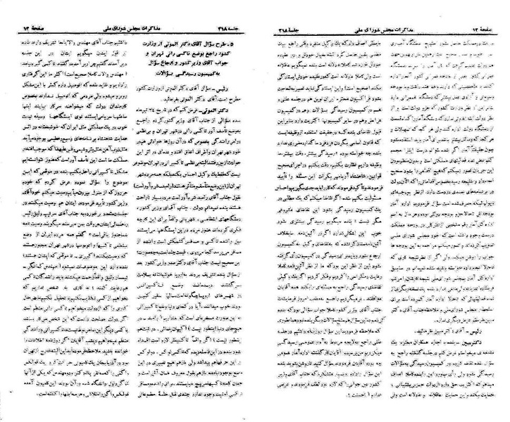 پرونده:Moz 21 218.pdf