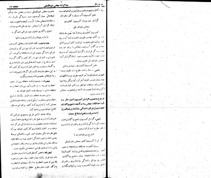 پرونده:Moz 22 31.pdf