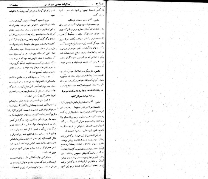 پرونده:Moz 22 31.pdf