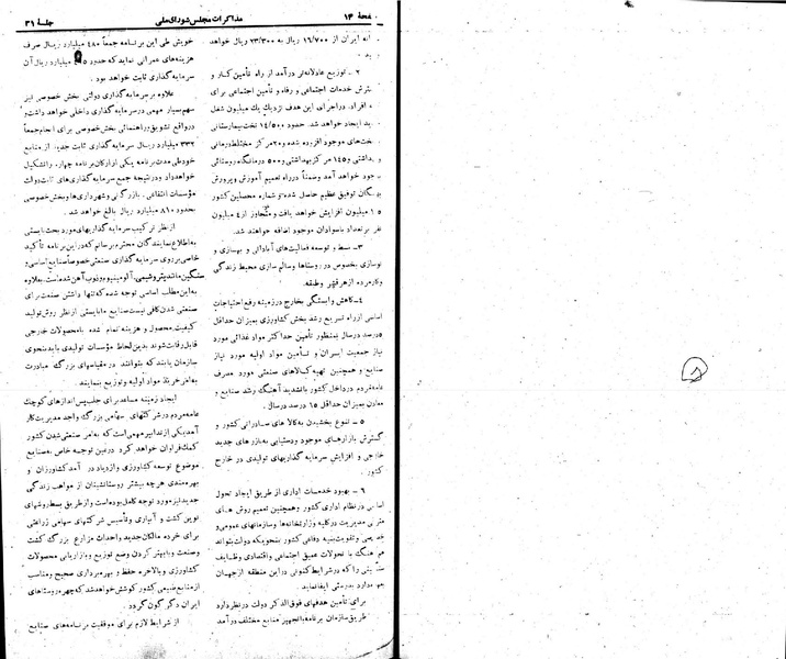 پرونده:Moz 22 31.pdf