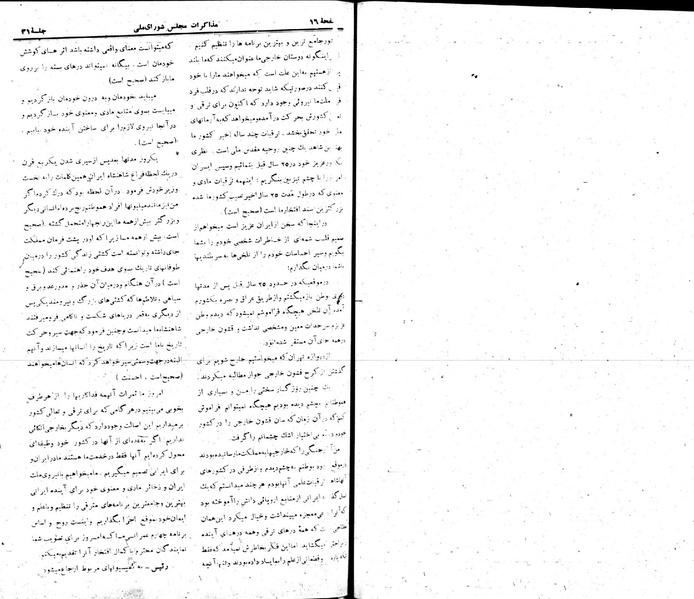 پرونده:Moz 22 31.pdf