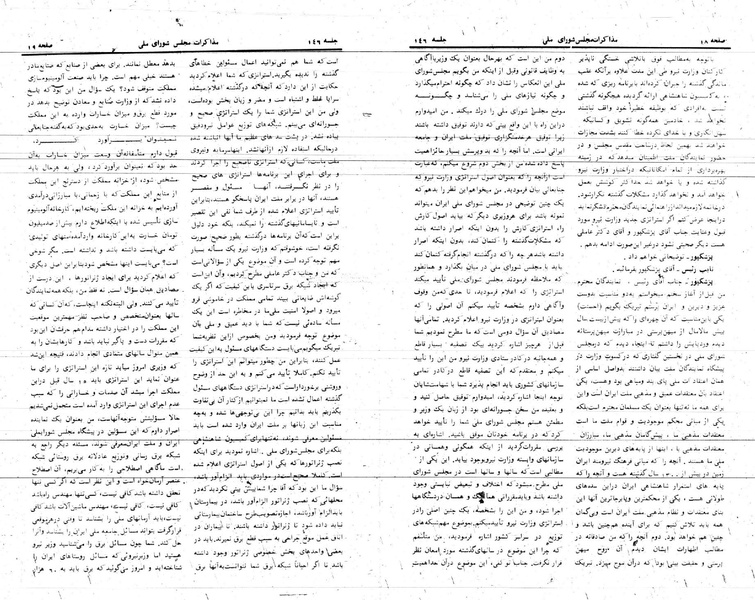 پرونده:Moz 24 146.pdf