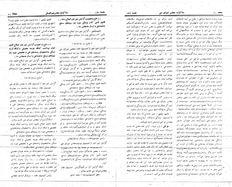 پرونده:Moz 24 146.pdf