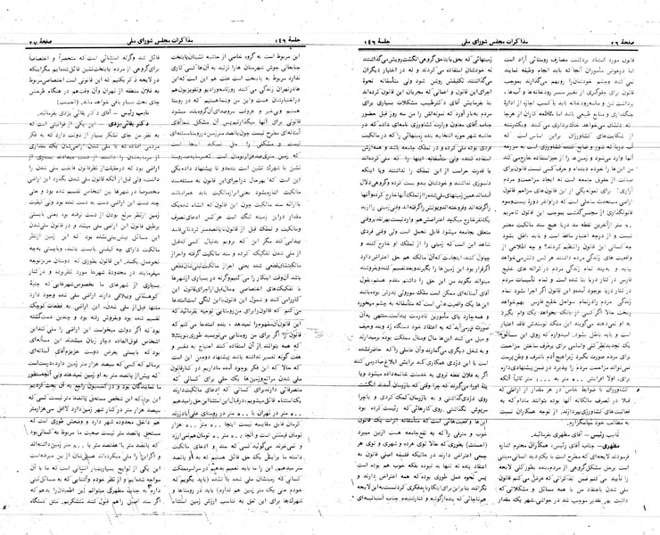 پرونده:Moz 24 146.pdf