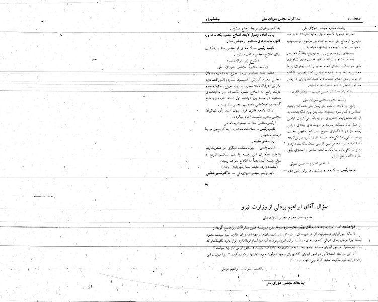 پرونده:Moz 24 146.pdf