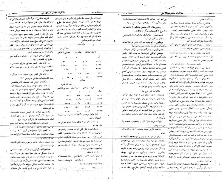 پرونده:Moz 24 146.pdf