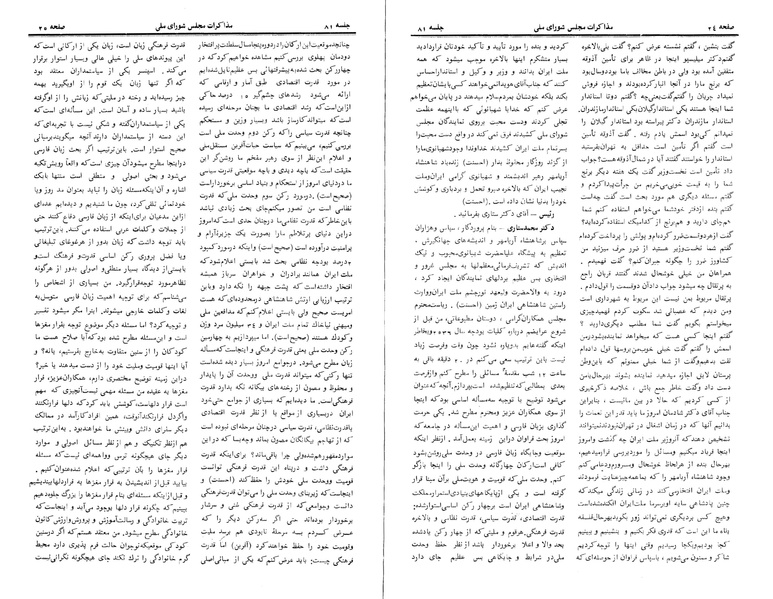 پرونده:Moz 24 81.pdf
