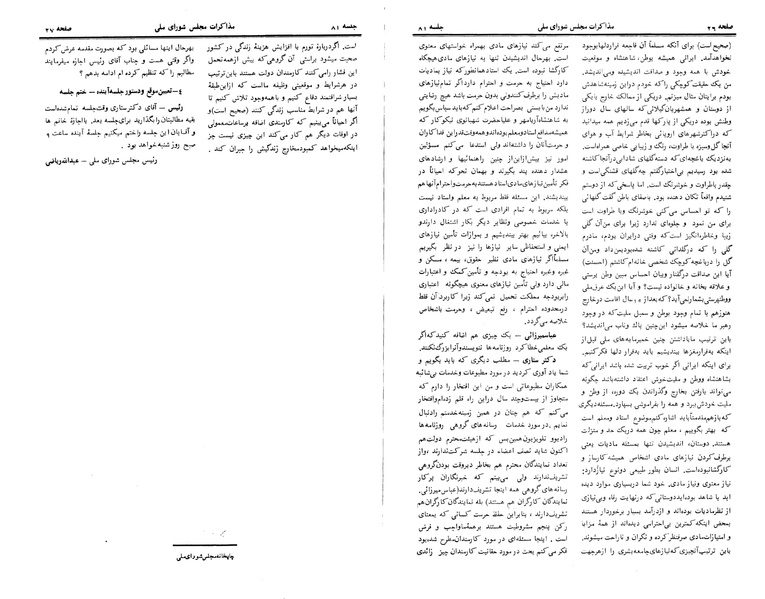 پرونده:Moz 24 81.pdf