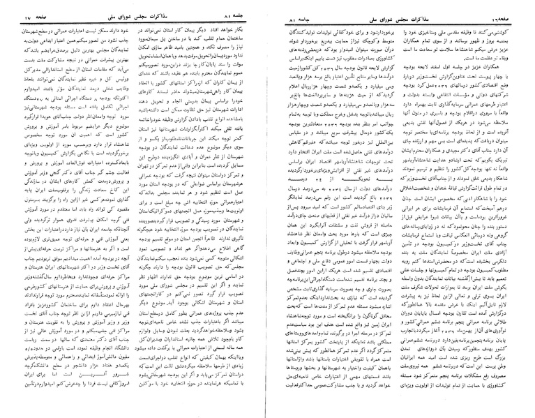 پرونده:Moz 24 81.pdf
