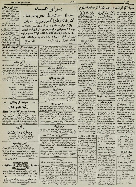 پرونده:Ettelaat13251112.pdf