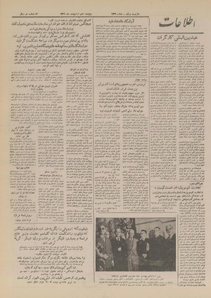 Ettelaat13260210.pdf