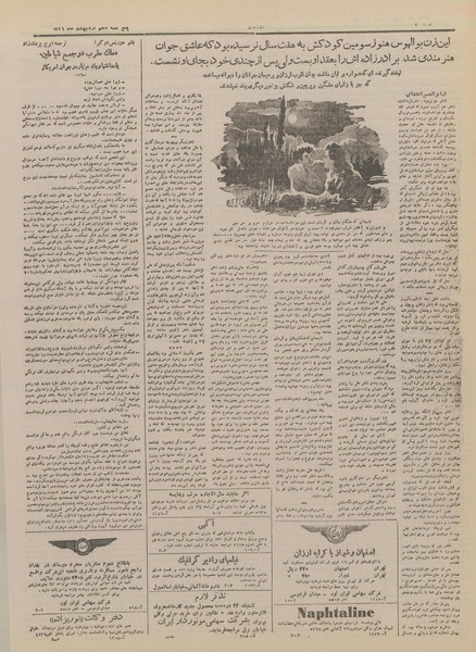 پرونده:Ettelaat13260210.pdf