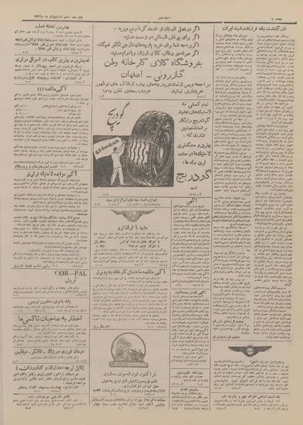 پرونده:Ettelaat13260210.pdf