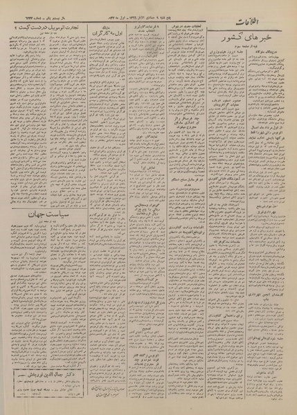 پرونده:Ettelaat13260210.pdf