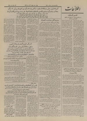 Ettelaat13260904.pdf