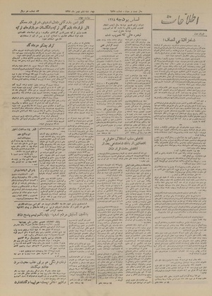 Ettelaat13271106.pdf