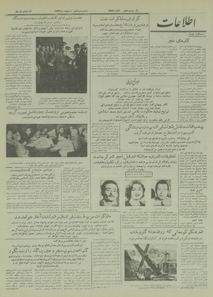 Ettelaat13330228.pdf