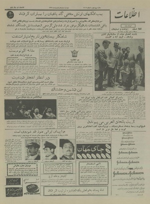 Ettelaat13370215.pdf