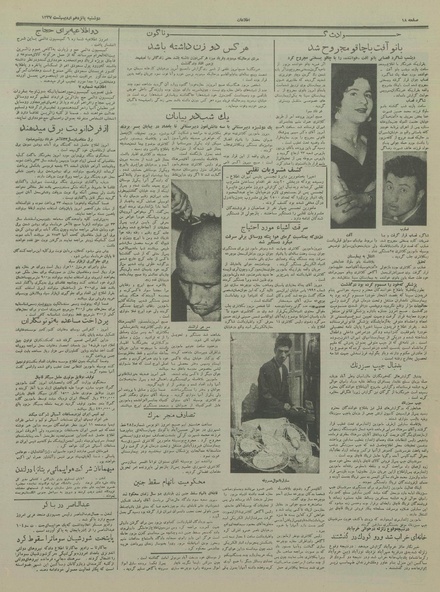 پرونده:Ettelaat13370215.pdf