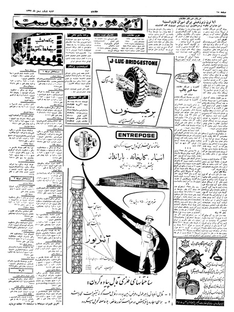 پرونده:Ettelaat13371104.pdf