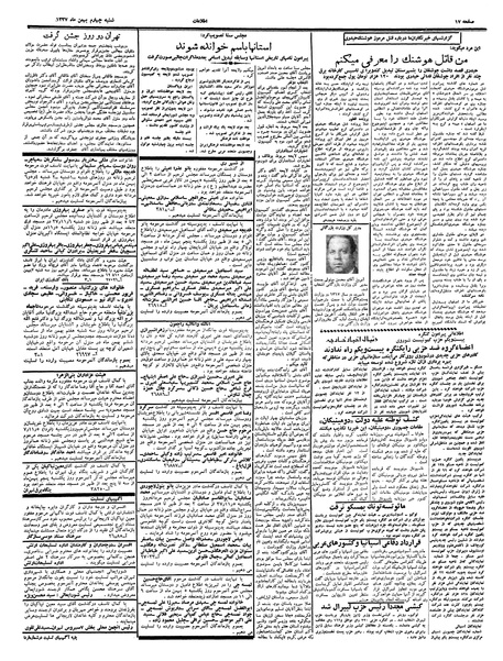 پرونده:Ettelaat13371104.pdf