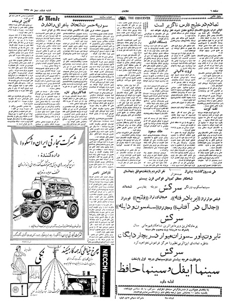 پرونده:Ettelaat13371104.pdf