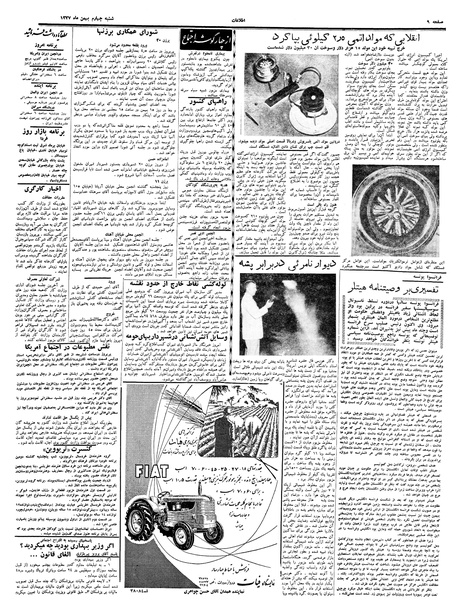 پرونده:Ettelaat13371104.pdf