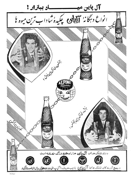 پرونده:Ettelaat13390812.pdf