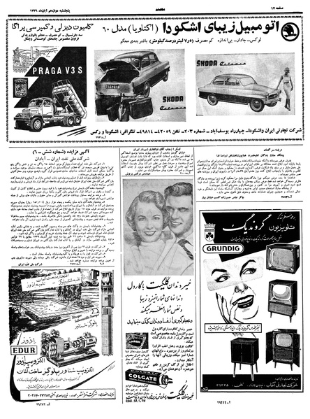 پرونده:Ettelaat13390812.pdf