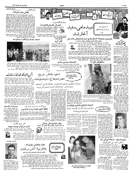 پرونده:Ettelaat13390902.pdf