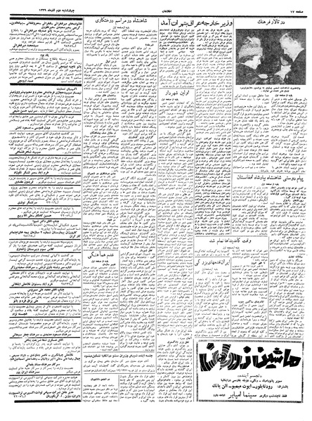 پرونده:Ettelaat13390902.pdf