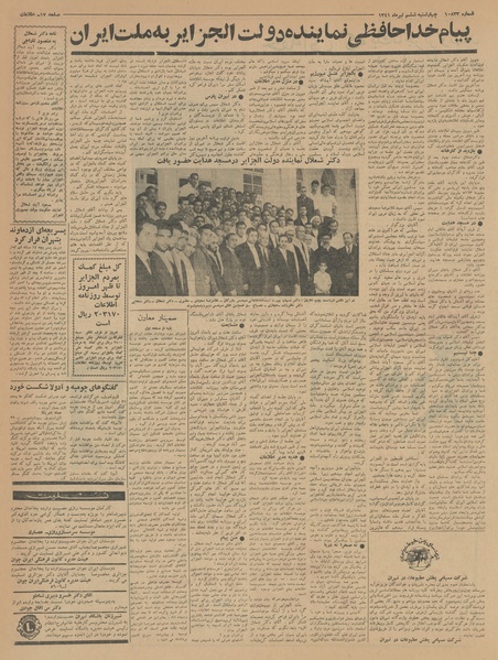 پرونده:Ettelaat13410406.pdf