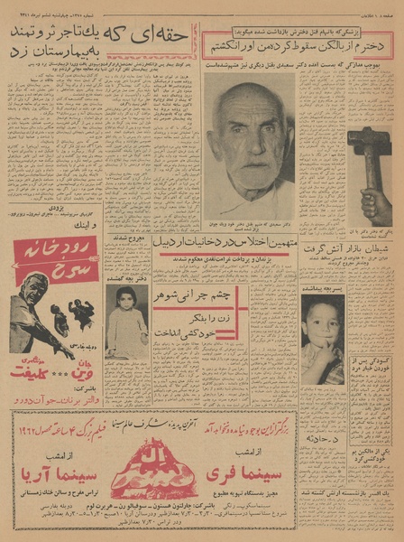 پرونده:Ettelaat13410406.pdf