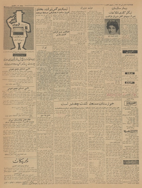 پرونده:Ettelaat13410406.pdf