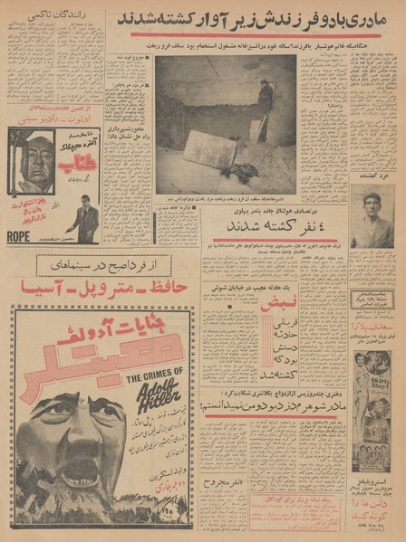 پرونده:Ettelaat13420506.pdf