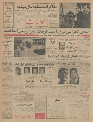 Ettelaat13440405.pdf