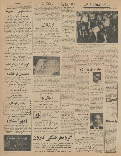 پرونده:Ettelaat13440405.pdf