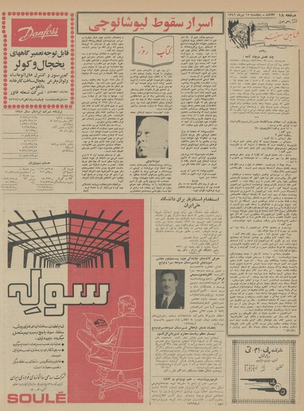 پرونده:Ettelaat13460415.pdf