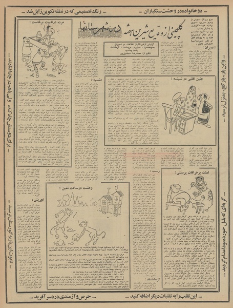 پرونده:Ettelaat13460415.pdf