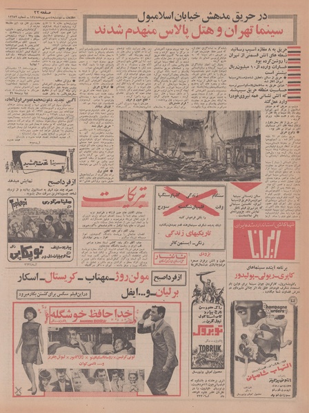 پرونده:Ettelaat13470604.pdf