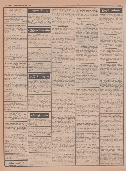 پرونده:Ettelaat13470604.pdf