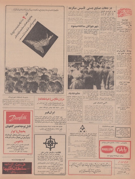 پرونده:Ettelaat13470604.pdf