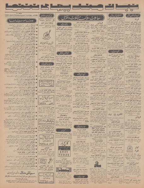 پرونده:Ettelaat13480211.pdf