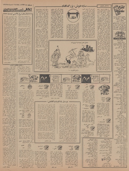 پرونده:Ettelaat13480211.pdf