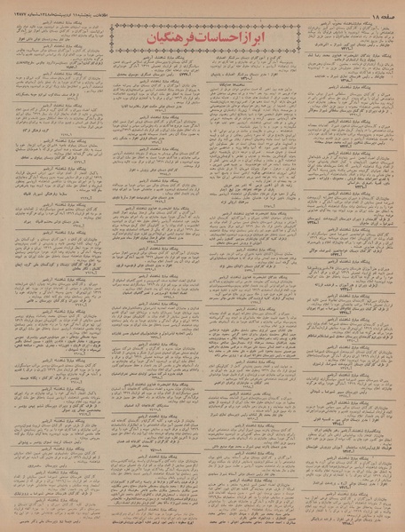 پرونده:Ettelaat13480211.pdf