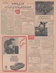 صفحهٔ بعدی ←