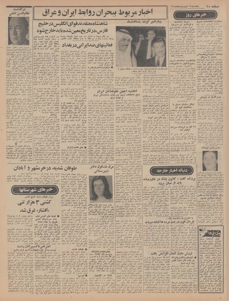 پرونده:Ettelaat13480211.pdf